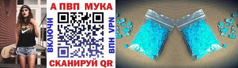 Купить  Светлоград  Alfa_PVP Соль 