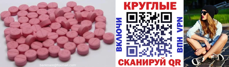 Купить  Светлоград  Ecstasy таблы 