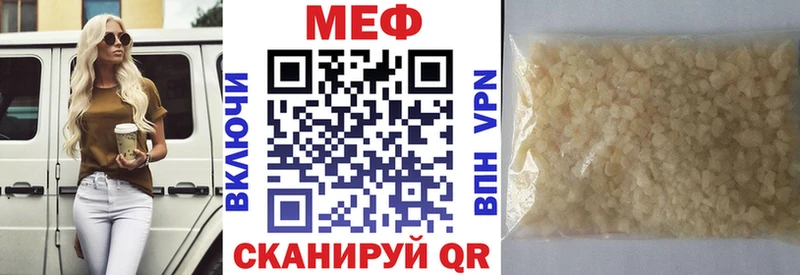 Меф mephedrone  Купить  Светлоград 