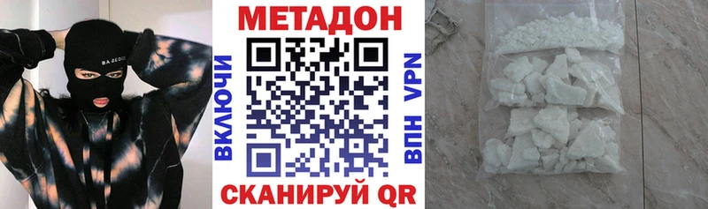 МЕТАДОН мёд Купить где Светлоград