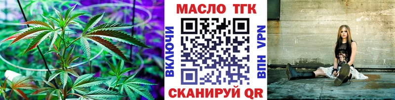 Купить  Светлоград  ТГК концентрат 